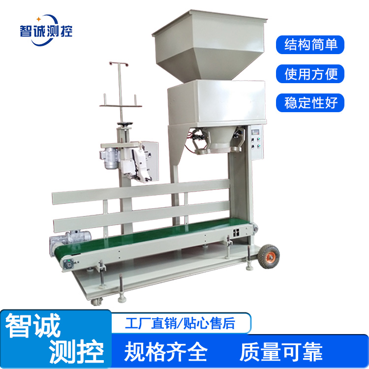 山西颗粒无斗包装秤